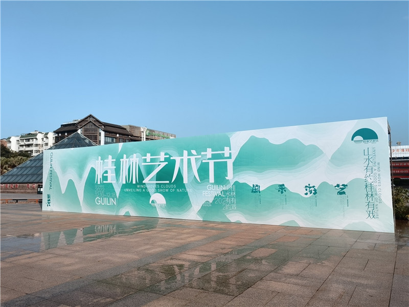 桂林藝術(shù)節(jié)噴印產(chǎn)品