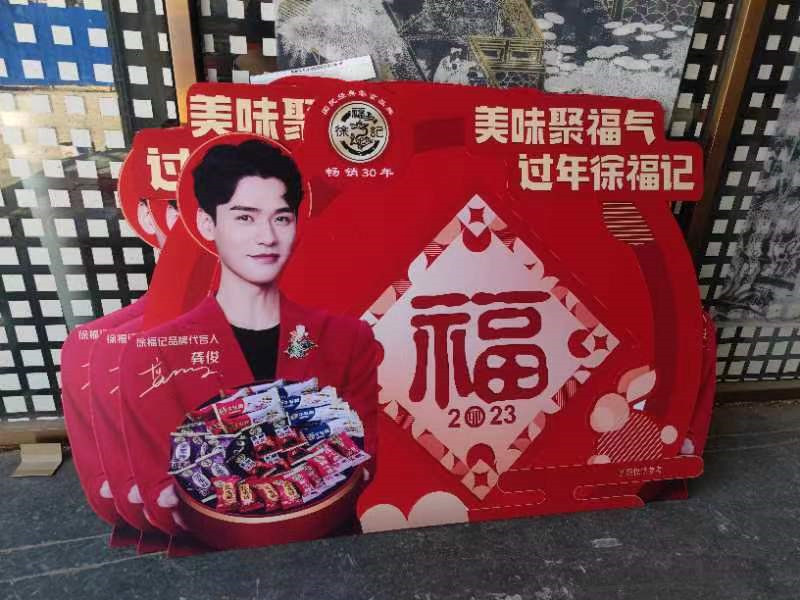 商超寫(xiě)真、KT板物料