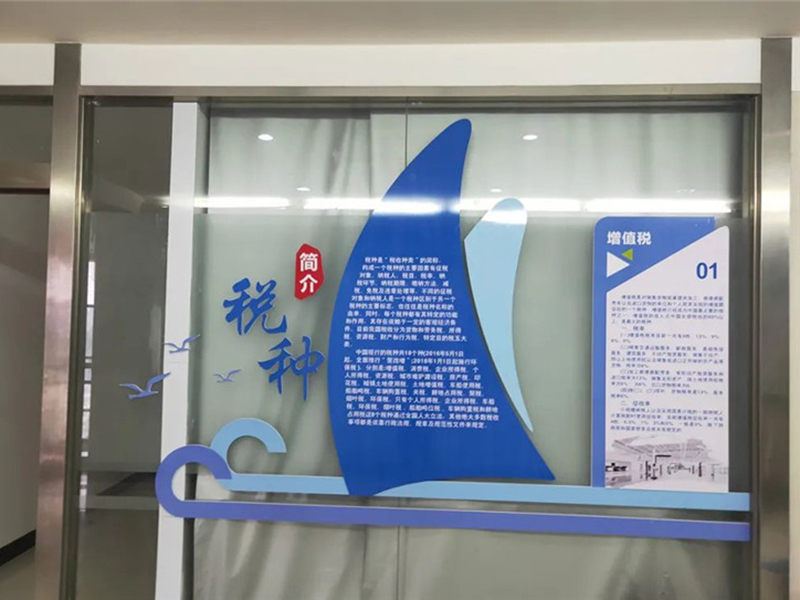 第五人民形象墻